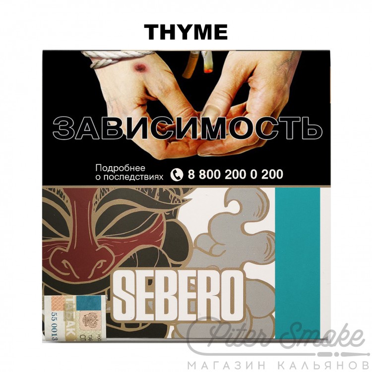 Табак Sebero - Thyme (Чабрец) 200 гр