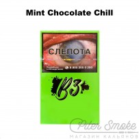 Табак B3 - Mint Chocolate Chill (Шоколадное мороженое с мятой) 50 гр