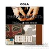 Табак Sebero - Cola (Кола) 200 гр