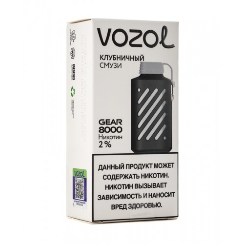 Одноразовая электронная сигарета Vozol Gear 8000 - Клубничный смузи