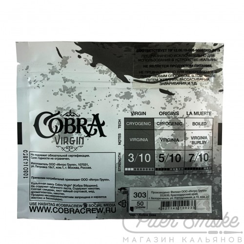 Бестабачная смесь Cobra Virgin - Passion Peach (Персик и маракуйя) 50 гр