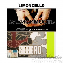 Табак Sebero - Limonchello (Лимончелло) 200 гр
