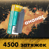 Одноразовая электронная сигарета Ashka Mars 4500 - Pinapple (Ананас)