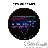 Табак Duft - Red Currant (Красная смородина) 100 гр