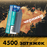 Одноразовая электронная сигарета Ashka Mars 4500 - Blueberry (Черника)