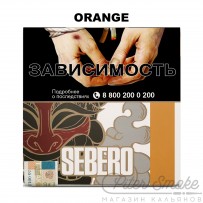 Табак Sebero - Orange (Апельсин) 200 гр