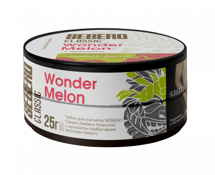 Табак Sebero - Wonder melon (Арбуз-дыня) 25 гр