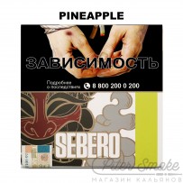 Табак Sebero - Pineapple (Ананас) 200 гр