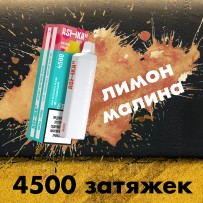Одноразовая электронная сигарета Ashka Mars 4500 - Razz Lemon (Малина Лимон)