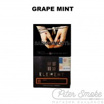 Табак Element Земля - Grape Mint (Виноград Мята) 40 гр