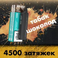 Одноразовая электронная сигарета Ashka Mars 4500 - Chocolate Tobacco (Шоколад Табак)