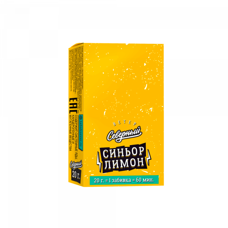 Табак СЕВЕРНЫЙ - Синьор лимон 20 гр