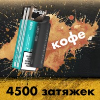Одноразовая электронная сигарета Ashka Mars 4500 - Coffee (Кофе)