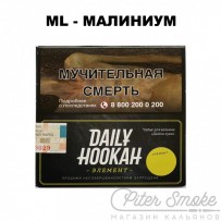 Табак Daily Hookah Element Ml - Малиниум 60 гр
