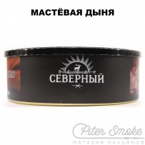 Табак СЕВЕРНЫЙ - Мастёвая Дыня 100 гр
