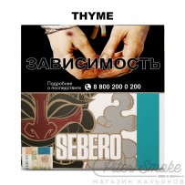 Табак Sebero - Thyme (Чабрец) 20 гр