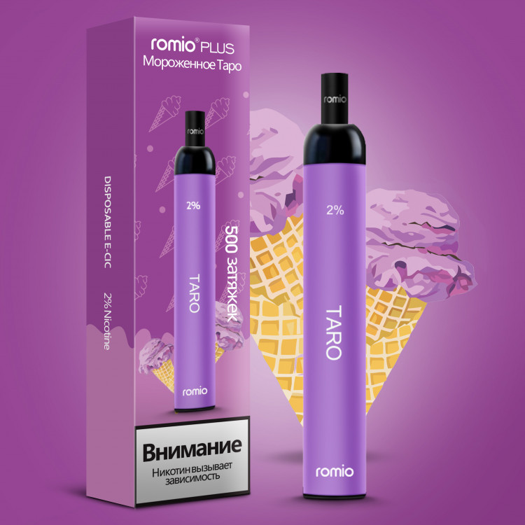Одноразовая электронная сигарета Romio Plus - Taro