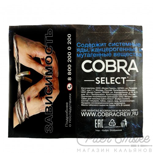 Табак Cobra Select - Cold Blueberry (Холодная Черника) 40 гр