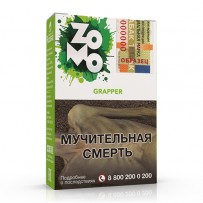 Табак Zomo - Grapper (Виноградный сок) 50 гр