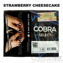 Табак Cobra Select - Strawberry Cheesecake (Клубничный чизкейк) 40 гр