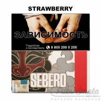 Табак Sebero - Strawberry (Клубника) 20 гр