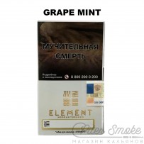 Табак Element Воздух - Grape Mint (Мятный Виноград) 40 гр