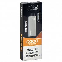 Одноразовая электронная сигарета HQD ULTIMA 6000 - Pineapple (Ананас)