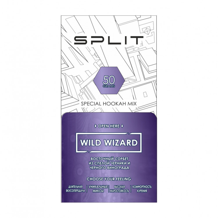 Бестабачная смесь Split -  Wild Wizard (Черника и Виноград) 50 гр