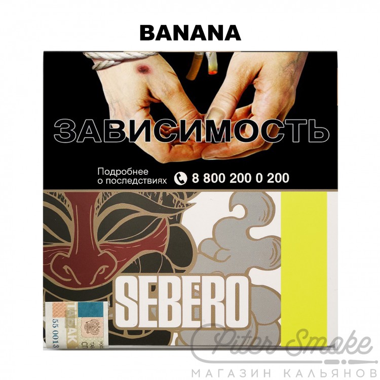 Табак Sebero - Banana (Банан) 200 гр