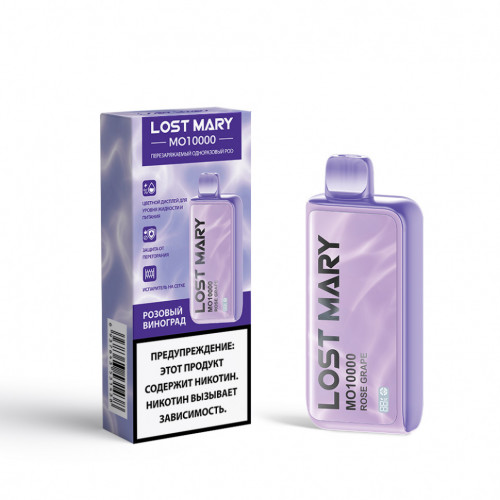 Одноразовая электронная сигарета Lost Mary MO 10000 - Rose Grape (Розовый виноград)
