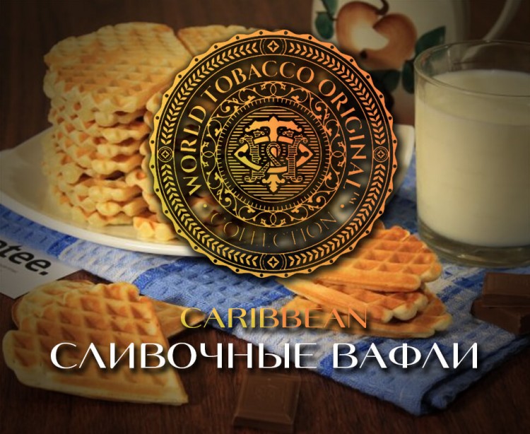 Табак WTO - Caribbean Blend (Сливочные вафли) 20 гр