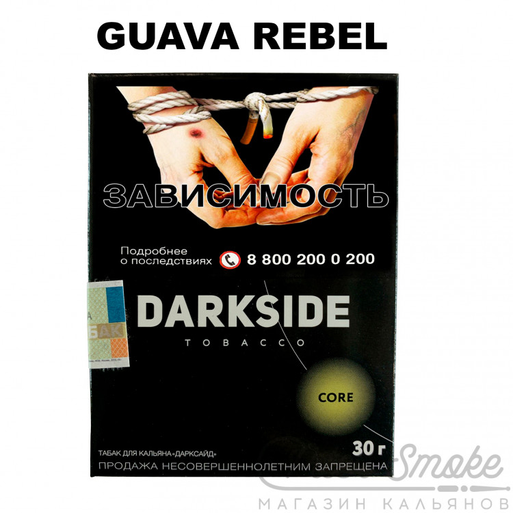 Табак Dark Side Core - Guava Rebel (Гуава) 30 гр