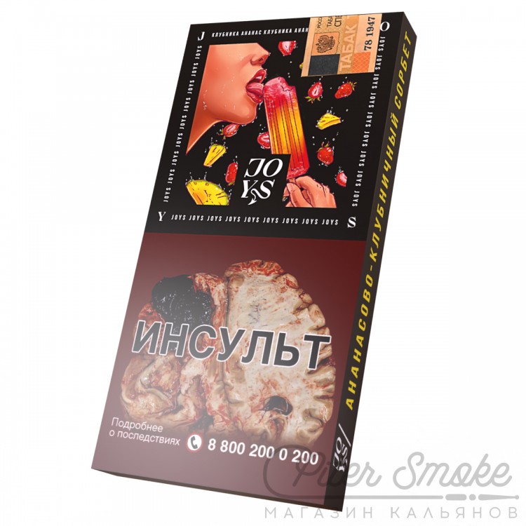 Табак JOYS MEDIUM - Ананасово-Клубничный сорбет 50 гр