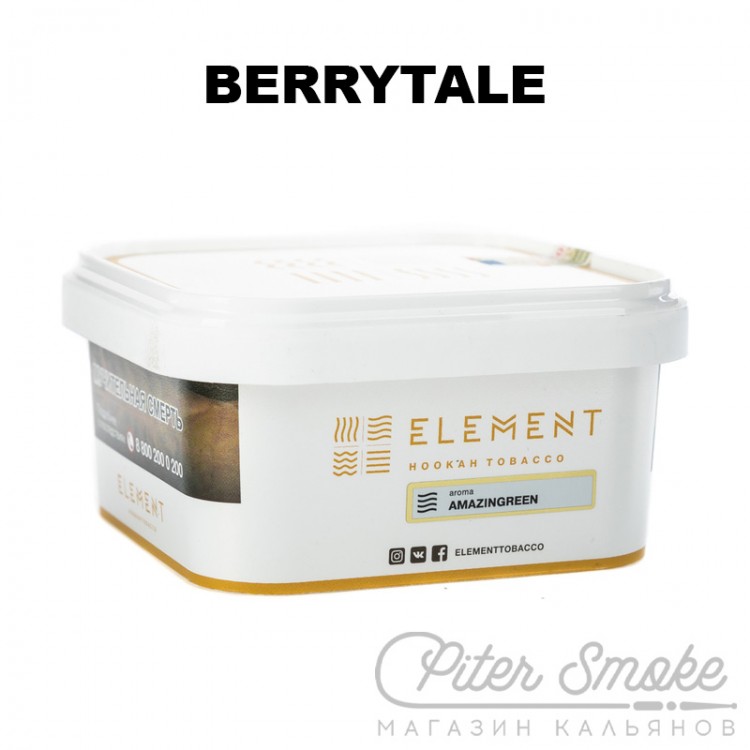 Табак Element Воздух - Berrytale (Лесные ягоды) 200 гр