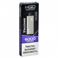 Одноразовая электронная сигарета HQD ULTIMA 6000 - Grape (Виноград)