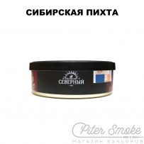 Табак СЕВЕРНЫЙ - Сибирская Пихта 25 гр