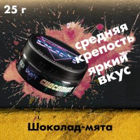 Табак Duft - Chocomint (Шоколад-мята) 25 гр