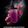 Одноразовая электронная сигарета Pafos 8000 - Клюква Виноград
