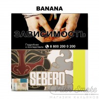 Табак Sebero - Banana (Банан) 20 гр