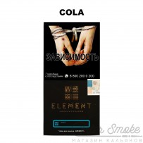 Табак Element Вода - Cola (Кола) 100 гр