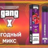 Одноразовая электронная сигарета Gang X 1200 - Ягодный Микс