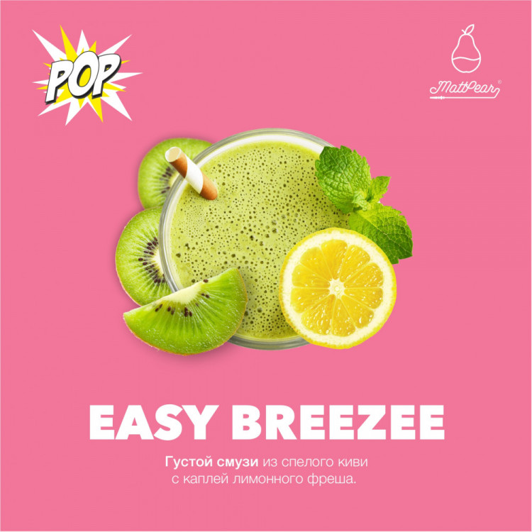 Табак MattPear Pop - Easy Breezee (Киви лимон холод) 30 гр