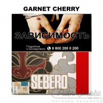 Табак Sebero - Garnet Cherry (Вишня) 20 гр