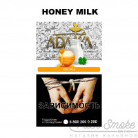 Табак Adalya - Honey Milk (Мёд с молоком) 50 гр