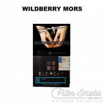 Табак Element Вода - Wildberry Mors (Ягодный Морс) 40 гр