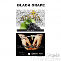 Табак Adalya - Black Grape (Чёрный виноград) 50 гр
