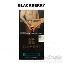 Табак Element Вода - Blackberry (Ежевика) 100 гр