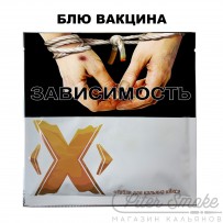 Табак X - Блю Вакцина (Ежевика) 20 гр