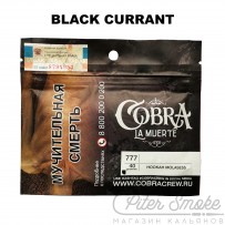 Табак Cobra La Muerte - Black Currant (Чёрная Смородина) 40 гр