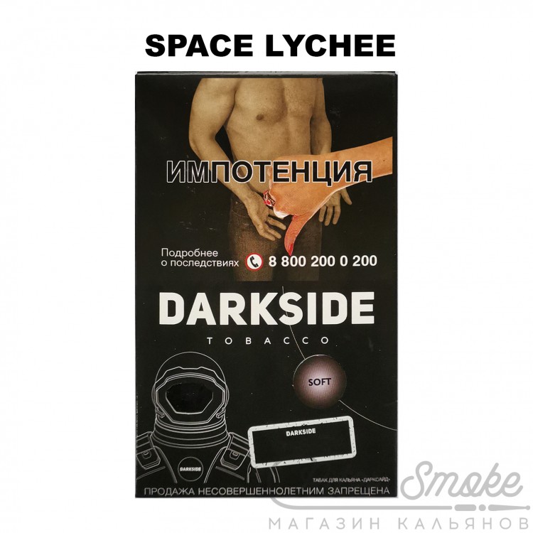 Табак Dark Side Soft - Space Lychee (Личи) 100 гр